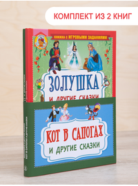 Детская книга "Комплект "Любимые зарубежные сказки"" - 497 руб. Серия: Для начальной школы (1-4 класс), Артикул: 5503110