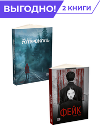 Детская книга "Комплект из 2х книг Смертельные связи" - 658 руб. Серия: МАРАКУЙЯ (Young Adult), Артикул: 5403005