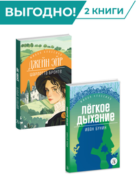 Детская книга "Комплект из 2х книг серия ЖК Отличный подарок" - 976 руб. Серия: Живая классика, Артикул: 5210043