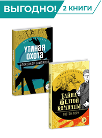 Детская книга "Комплект из 2х книг серия ЖК Классика ХХ века" - 704 руб. Серия: Живая классика, Артикул: 5210044