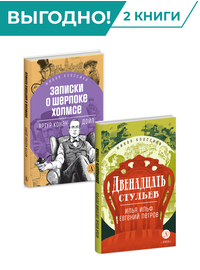 Детская книга "Комплект из 2х книг серия ЖК Харизматичные герои" - 920 руб. Серия: Живая классика, Артикул: 5210045