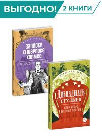 Детская книга "Комплект из 2х книг серия ЖК Харизматичные герои" - 920 руб. Серия: Живая классика, Артикул: 5210045