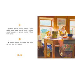 Детская книга "КХУ Толстой Л. Маленькие рассказы" - 560 руб. Серия: Как хорошо уметь читать , Артикул: 5700006