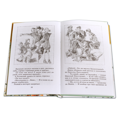 Детская книга "ШБ Железников. Чучело" - 390 руб. Серия: Школьная библиотека, Артикул: 5200215