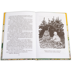 Детская книга "ШБ Пришвин. Кладовая солнца" - 385 руб. Серия: Школьная библиотека, Артикул: 5200180