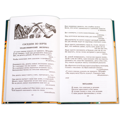 Детская книга "ШБ Симонов. "Жди меня..."" - 370 руб. Серия: Школьная библиотека, Артикул: 5200279