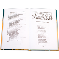 Детская книга "ШБ Симонов. "Жди меня..."" - 370 руб. Серия: Школьная библиотека, Артикул: 5200279