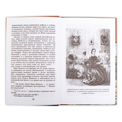 Детская книга "ШБ Толстой Л. Детство, Отрочество" - 380 руб. Серия: Школьная библиотека, Артикул: 5200089