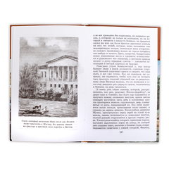 Детская книга "ШБ Толстой Л. Детство, Отрочество" - 380 руб. Серия: Школьная библиотека, Артикул: 5200089