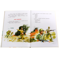 Детская книга "ДВОВ Алексеев. "Ни шагу назад!"" - 320 руб. Серия: Детям о Великой Отечественной войне , Артикул: 5800602