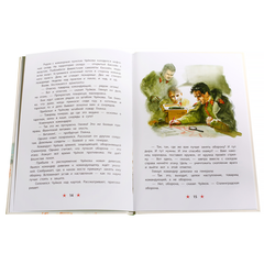 Детская книга "ДВОВ Алексеев. "Ни шагу назад!"" - 320 руб. Серия: Детям о Великой Отечественной войне , Артикул: 5800602