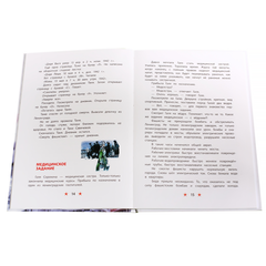 Детская книга "ДВОВ Алексеев. Блокада Ленинграда" - 350 руб. Серия: Детям о Великой Отечественной войне , Артикул: 5800603
