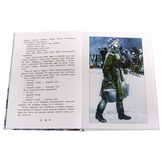 Детская книга "ДВОВ Алексеев. Блокада Ленинграда" - 350 руб. Серия: Детям о Великой Отечественной войне , Артикул: 5800603