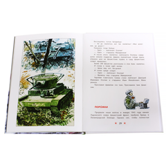 Детская книга "ДВОВ Алексеев. Блокада Ленинграда" - 350 руб. Серия: Детям о Великой Отечественной войне , Артикул: 5800603