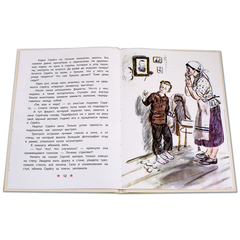 Детская книга "ДВОВ Внуков. Приказ по шестому полку" - 380 руб. Серия: Детям о Великой Отечественной войне , Артикул: 5800609
