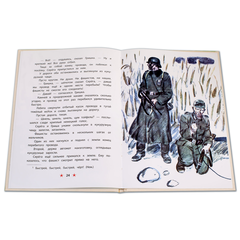 Детская книга "ДВОВ Внуков. Приказ по шестому полку" - 380 руб. Серия: Детям о Великой Отечественной войне , Артикул: 5800609
