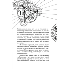 Детская книга "Корсарова. Тайна Великого Алхимика" - 370 руб. Серия: Книжные новинки, Артикул: 5900128