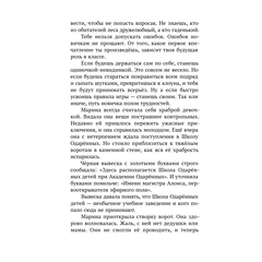 Детская книга "Корсарова. Тайна Великого Алхимика" - 370 руб. Серия: Книжные новинки, Артикул: 5900128
