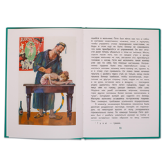 Детская книга "КзК Григорович. Гуттаперчевый мальчик (тверд переплет)" - 320 руб. Серия: Книга за книгой , Артикул: 5400505