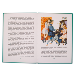 Детская книга "КзК Григорович. Гуттаперчевый мальчик (тверд переплет)" - 320 руб. Серия: Книга за книгой , Артикул: 5400505