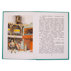 Детская книга "КзК Григорович. Гуттаперчевый мальчик (тверд переплет)" - 320 руб. Серия: Книга за книгой , Артикул: 5400505
