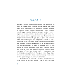 Детская книга "Абишова. Загадочный случай в Лавке сладостей" - 510 руб. Серия: Время сказок, Артикул: 5900080
