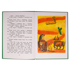 Детская книга "КзК Киплинг. Отчего у Верблюда горб (тверд переплет)" - 320 руб. Серия: Книга за книгой , Артикул: 5400506