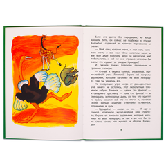 Детская книга "КзК Киплинг. Отчего у Верблюда горб (тверд переплет)" - 320 руб. Серия: Книга за книгой , Артикул: 5400506