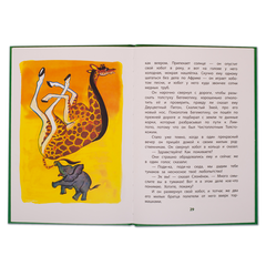 Детская книга "КзК Киплинг. Отчего у Верблюда горб (тверд переплет)" - 320 руб. Серия: Книга за книгой , Артикул: 5400506