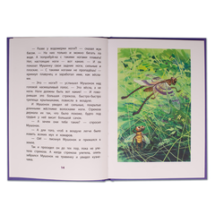 Детская книга "КзК Дмитриев. Сказки про Мушонка и его друзей (тверд переплет)" - 320 руб. Серия: Книга за книгой , Артикул: 5400501