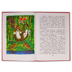 Детская книга "КзК Киплинг. Откуда взялись Броненосцы (тверд переплет)" - 320 руб. Серия: Книга за книгой , Артикул: 5400507
