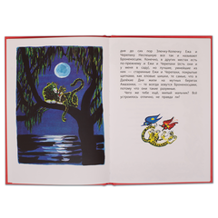 Детская книга "КзК Киплинг. Откуда взялись Броненосцы (тверд переплет)" - 320 руб. Серия: Книга за книгой , Артикул: 5400507