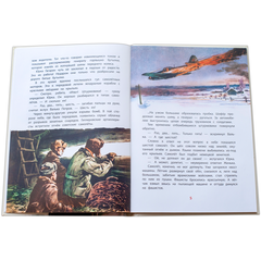 Детская книга "ВЛР Водопьянов. Юрий Гагарин - космонавт-1" - 350 руб. Серия: Детям о великих людях России , Артикул: 5800505