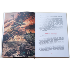 Детская книга "ВЛР Водопьянов. Юрий Гагарин - космонавт-1" - 350 руб. Серия: Детям о великих людях России , Артикул: 5800505