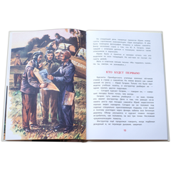 Детская книга "ВЛР Водопьянов. Юрий Гагарин - космонавт-1" - 350 руб. Серия: Детям о великих людях России , Артикул: 5800505