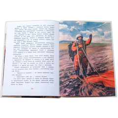 Детская книга "ВЛР Водопьянов. Юрий Гагарин - космонавт-1" - 350 руб. Серия: Детям о великих людях России , Артикул: 5800505