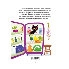 Детская книга "Рока. Мия – маленькая волшебница" - 500 руб. Серия: Приключения маленькой волшебницы , Артикул: 5400211