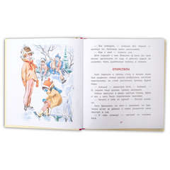 Детская книга "КХУ Осеева. Новая игрушка" - 560 руб. Серия: Как хорошо уметь читать , Артикул: 5700009