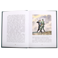 Детская книга "ПП Соболев. Батальон четверых" - 620 руб. Серия: Поклон победителям , Артикул: 5800204