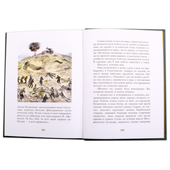 Детская книга "ПП Соболев. Батальон четверых" - 620 руб. Серия: Поклон победителям , Артикул: 5800204
