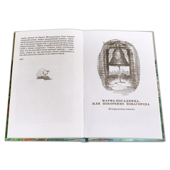 Детская книга "ШБ Карамзин. Бедная Лиза" - 320 руб. Серия: Школьная библиотека, Артикул: 5200193