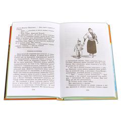 Детская книга "ШБ Кассиль.Кондуит и Швамбрания" - 480 руб. Серия: Школьная библиотека, Артикул: 5200231
