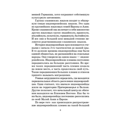 Детская книга "ШБ Левкиевская. Мифы и легенды восточных славян" - 470 руб. Серия: Школьная библиотека, Артикул: 5200278