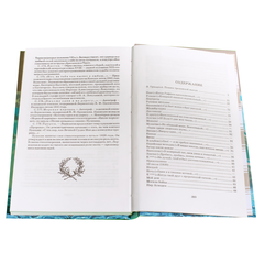 Детская книга "ШБ Лермонтов. Стихотворения" - 330 руб. Серия: Школьная библиотека, Артикул: 5200145
