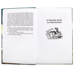 Детская книга "ШБ Носов Е. Красное вино Победы" - 480 руб. Серия: Школьная библиотека, Артикул: 5200294