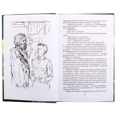 Детская книга "ШБ Носов Е. Красное вино Победы" - 480 руб. Серия: Школьная библиотека, Артикул: 5200294