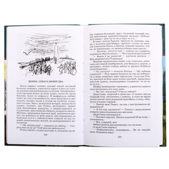 Детская книга "ШБ Носов Е. Красное вино Победы" - 480 руб. Серия: Школьная библиотека, Артикул: 5200294