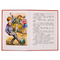Детская книга "КзК Железников. Рыцарь (тверд переплет)" - 320 руб. Серия: Книга за книгой , Артикул: 5400516