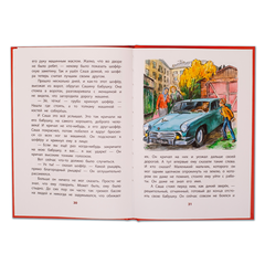 Детская книга "КзК Железников. Рыцарь (тверд переплет)" - 320 руб. Серия: Книга за книгой , Артикул: 5400516