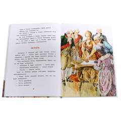 Детская книга "ВЛР Алексеев. Рассказы о Екатерине Великой" - 390 руб. Серия: Детям о великих людях России , Артикул: 5800501